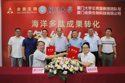 我院王克坚教授团队与厦门金泰生物科技签署成果转化协议，开启产学研合作新篇章
