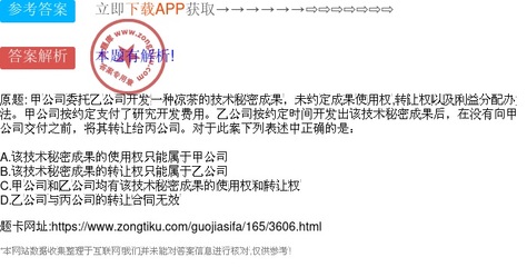 技术秘密成果转让权的归属与行使规则分析