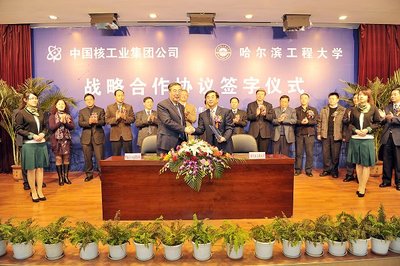 我校与中核集团签署战略合作协议 推动成果转化与产学研融合